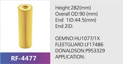 Фильтр масляный LF17486