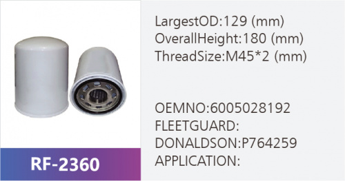 Фильтр гидравлический RF-2360 (1/)