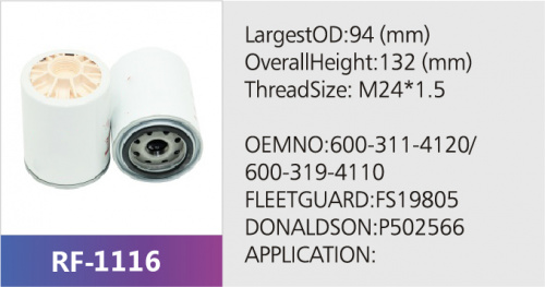 Фильтр топливный SK3064