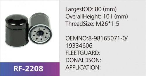 Фильтр масляный RF-2208 (1/)