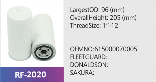 Фильтр масляный RF-2020 (1/)