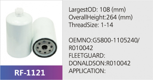 Фильтр топливный RF-1121 (1/)