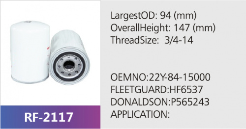 Фильтр гидравлический J213-84A-031000